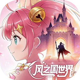 《风之国世界》手游官方网站-logo图